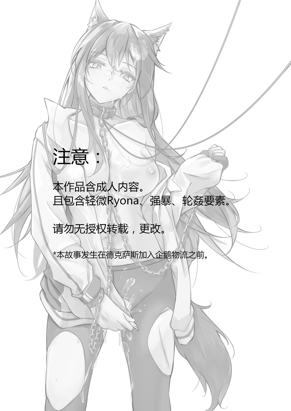 [小発条]破曉之前（明日方舟）(22页)