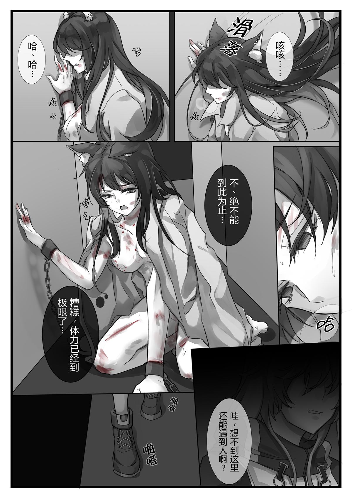 [小発条]破曉之前（明日方舟）(22页)