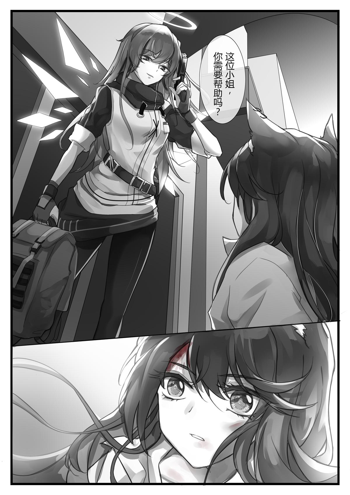 [小発条]破曉之前（明日方舟）(22页)