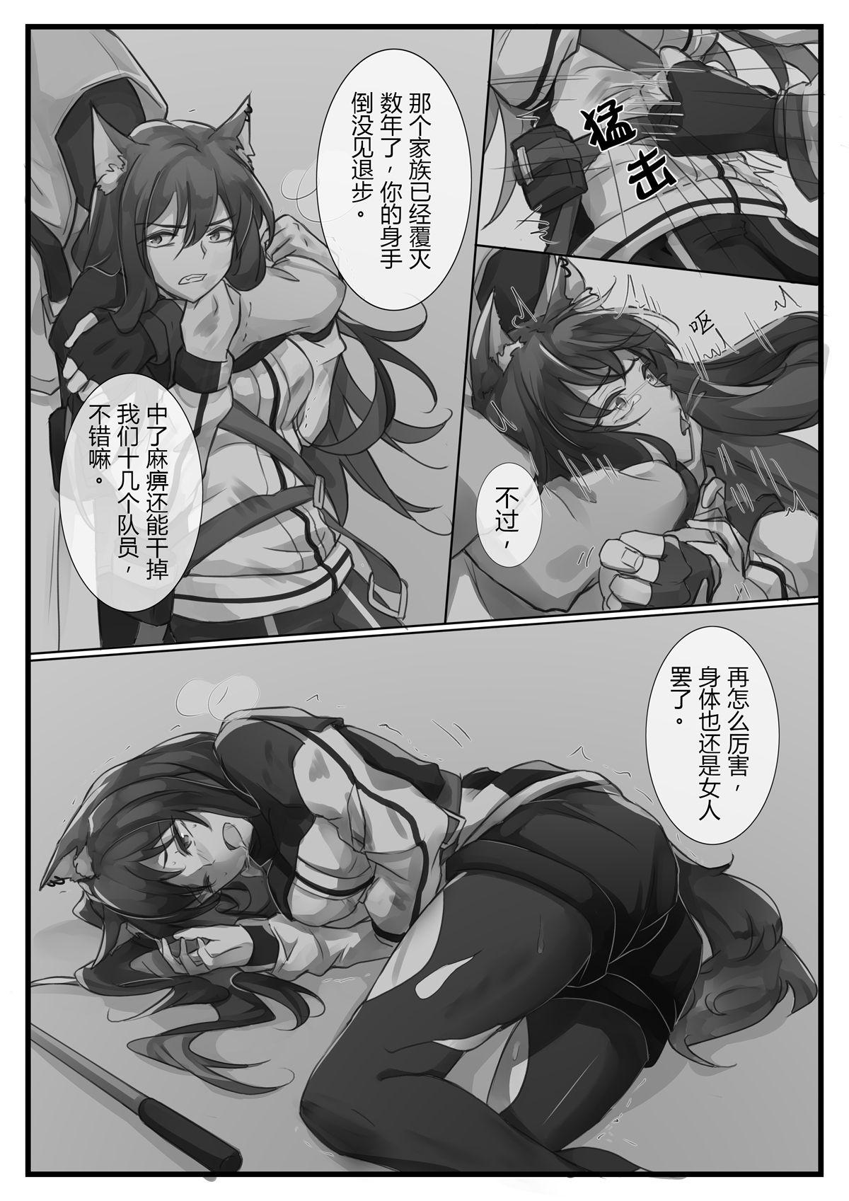 [小発条]破曉之前（明日方舟）(22页)