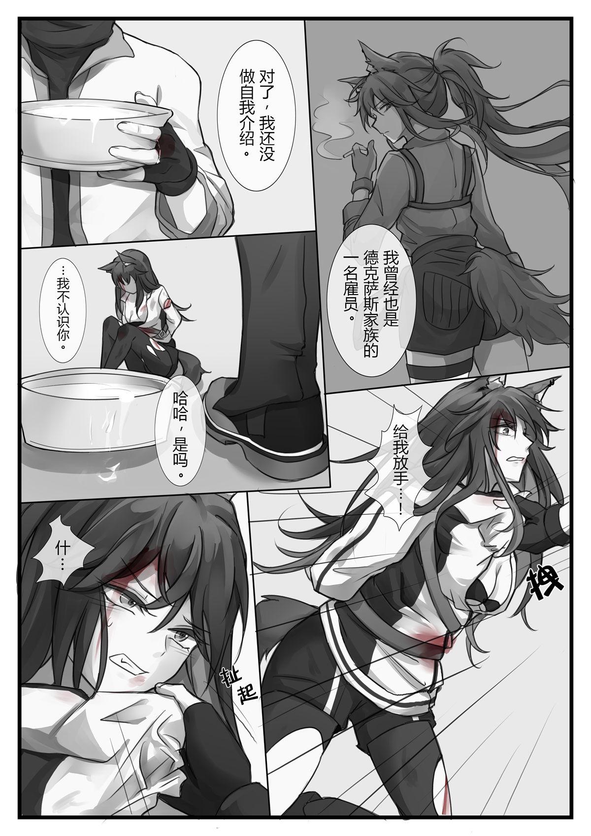 [小発条]破曉之前（明日方舟）(22页)