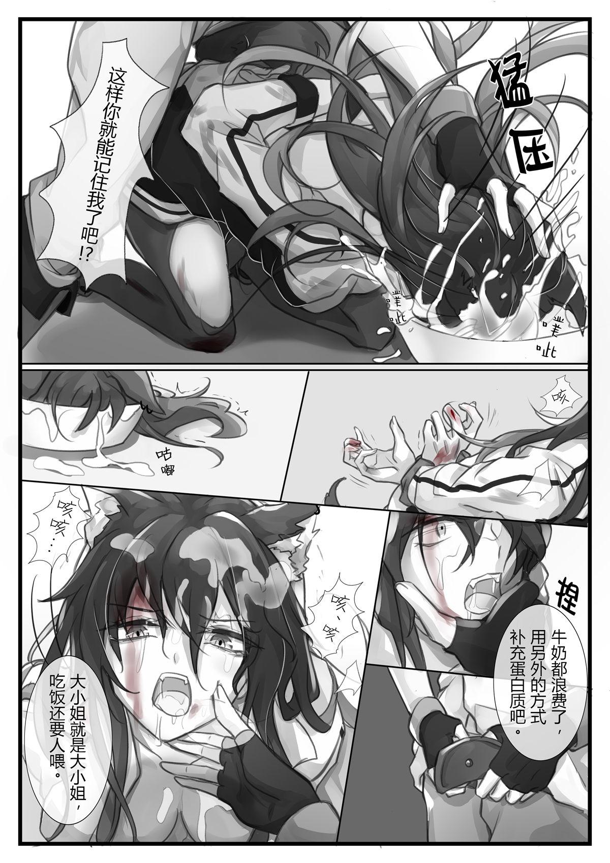 [小発条]破曉之前（明日方舟）(22页)