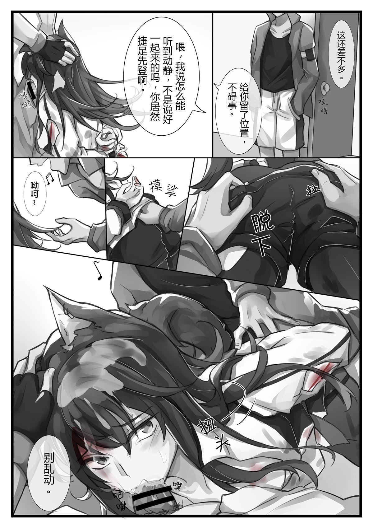 [小発条]破曉之前（明日方舟）(22页)