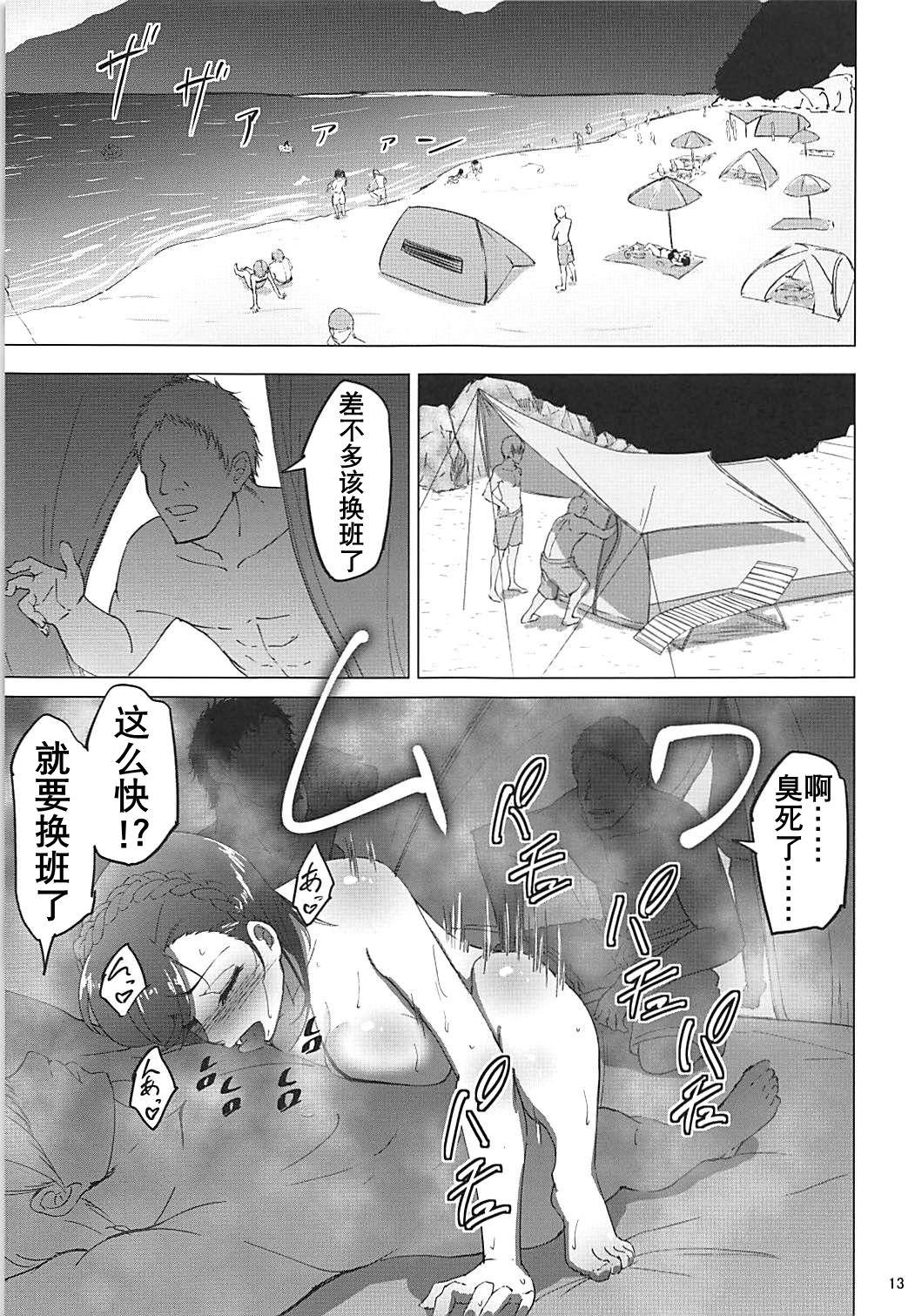 のんたんビフォーアフターシーサイド(COMIC1☆13) [蕎麦部 (らっそん)]  (ラブライブ!) [中国翻訳](30页)