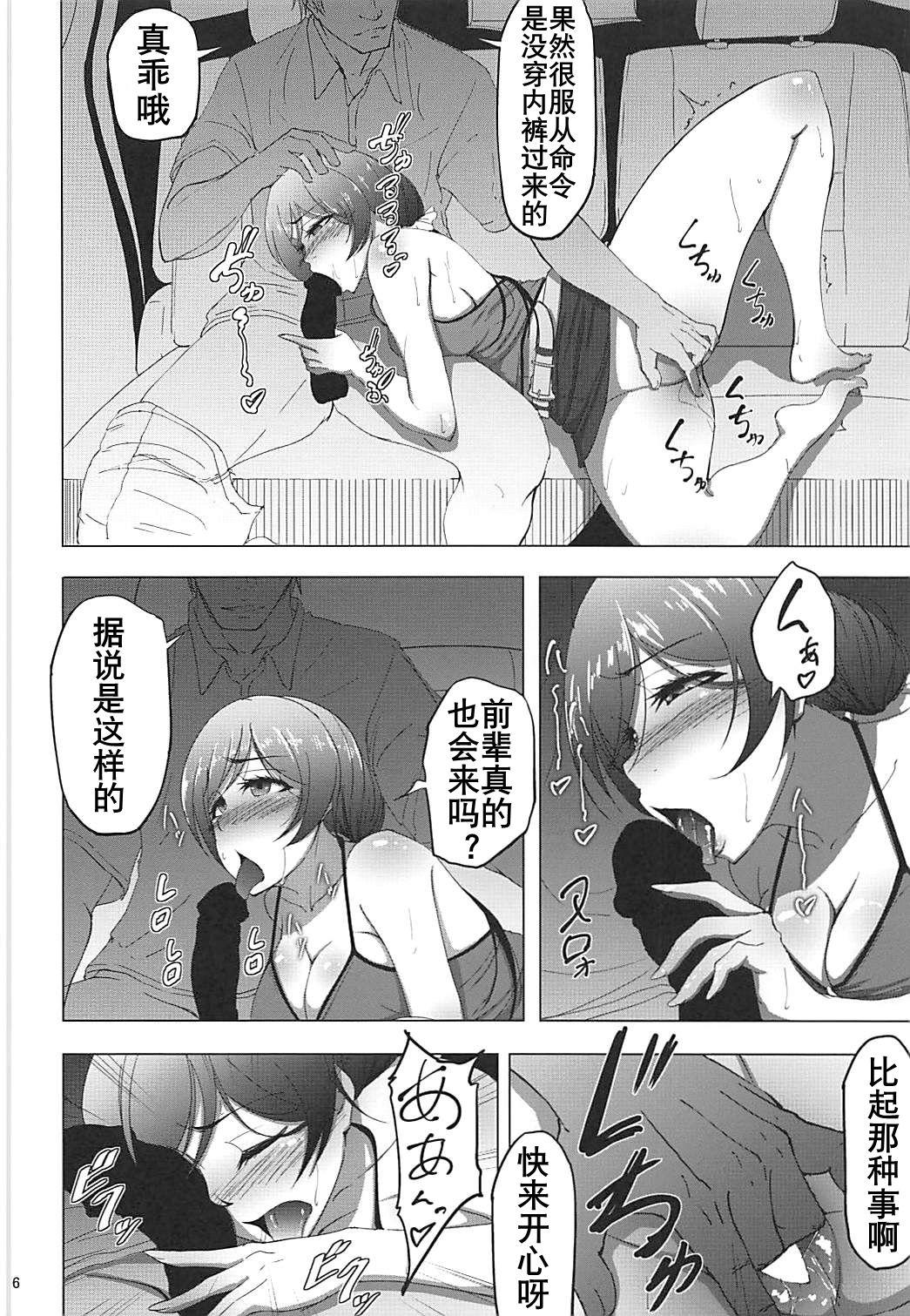 のんたんビフォーアフターシーサイド(COMIC1☆13) [蕎麦部 (らっそん)]  (ラブライブ!) [中国翻訳](30页)