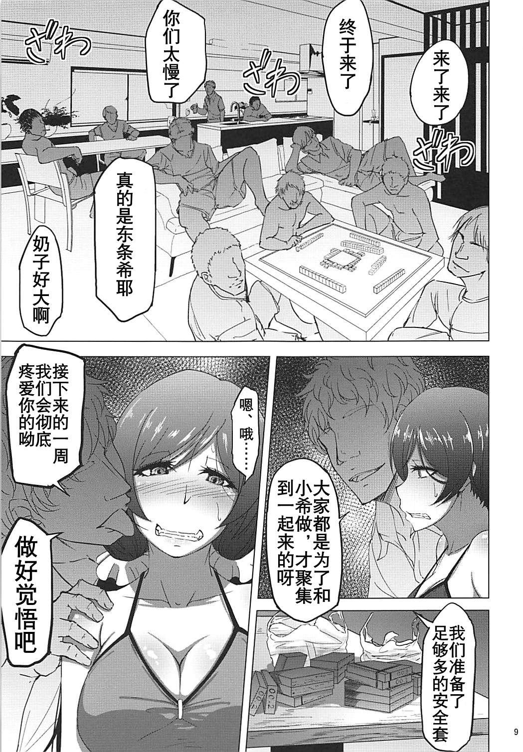 のんたんビフォーアフターシーサイド(COMIC1☆13) [蕎麦部 (らっそん)]  (ラブライブ!) [中国翻訳](30页)