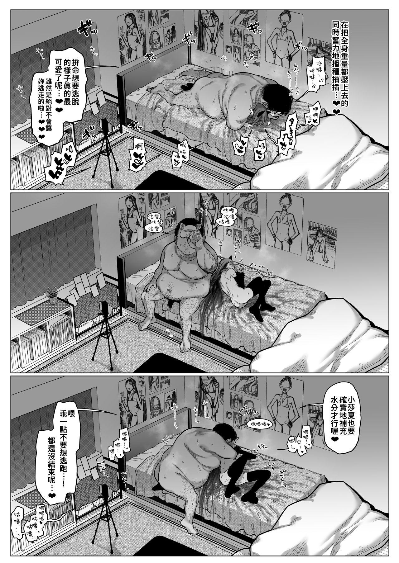 犯されたい彼女[板場広し] [中国翻訳](213页)-第1章-图片463