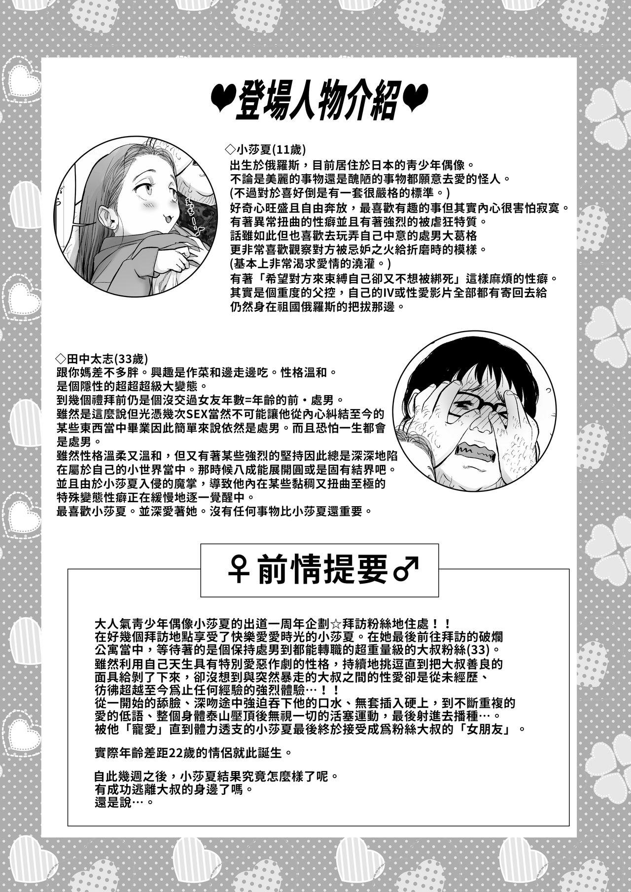 犯されたい彼女[板場広し] [中国翻訳](213页)-第1章-图片437