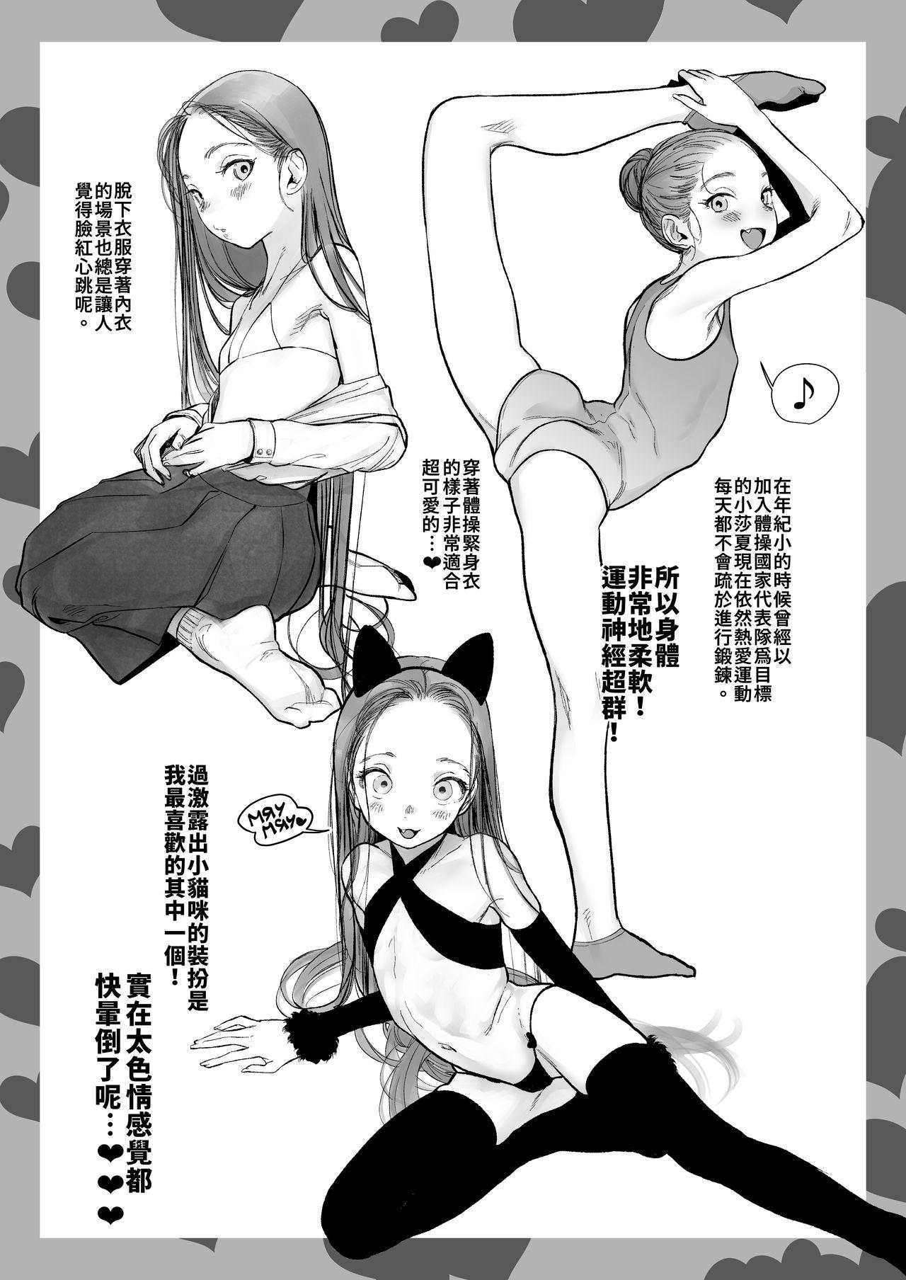 犯されたい彼女[板場広し] [中国翻訳](213页)-第1章-图片483