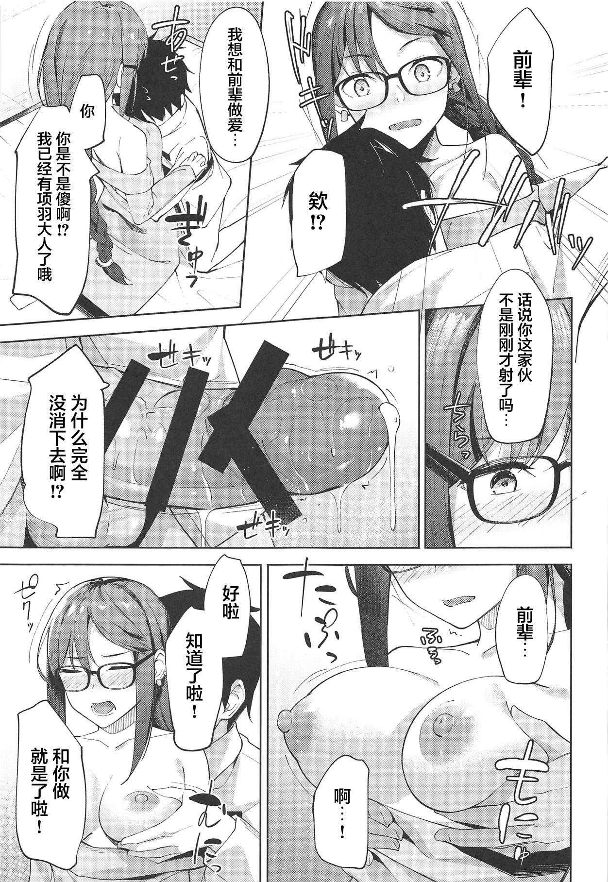 ノウム・カルデアの吸血種さん(COMIC1☆15) [ぴろぴろごー (海蛍はるまれ)]  (Fate/Grand Order) [中国翻訳](19页)