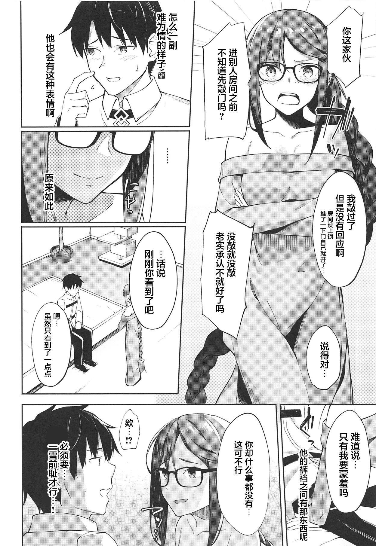 ノウム・カルデアの吸血種さん(COMIC1☆15) [ぴろぴろごー (海蛍はるまれ)]  (Fate/Grand Order) [中国翻訳](19页)