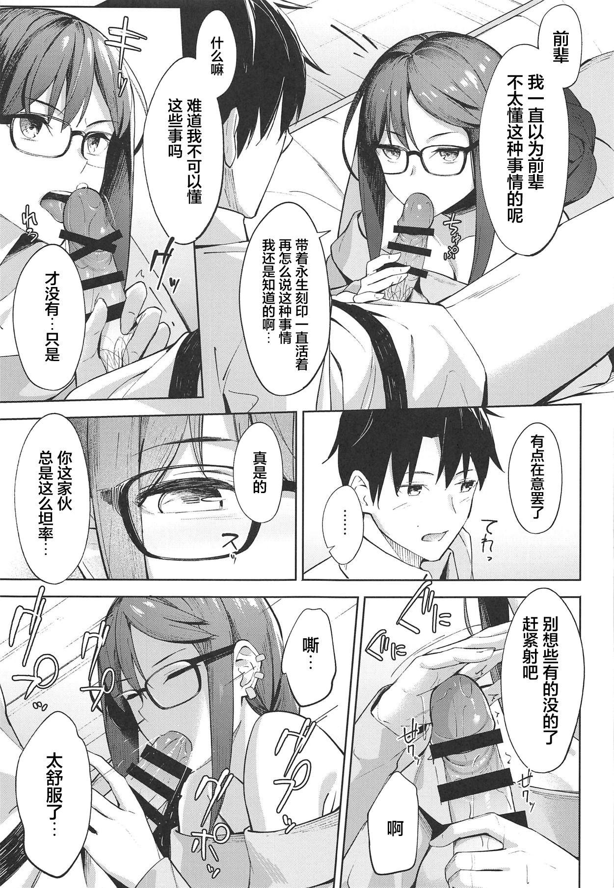 ノウム・カルデアの吸血種さん(COMIC1☆15) [ぴろぴろごー (海蛍はるまれ)]  (Fate/Grand Order) [中国翻訳](19页)