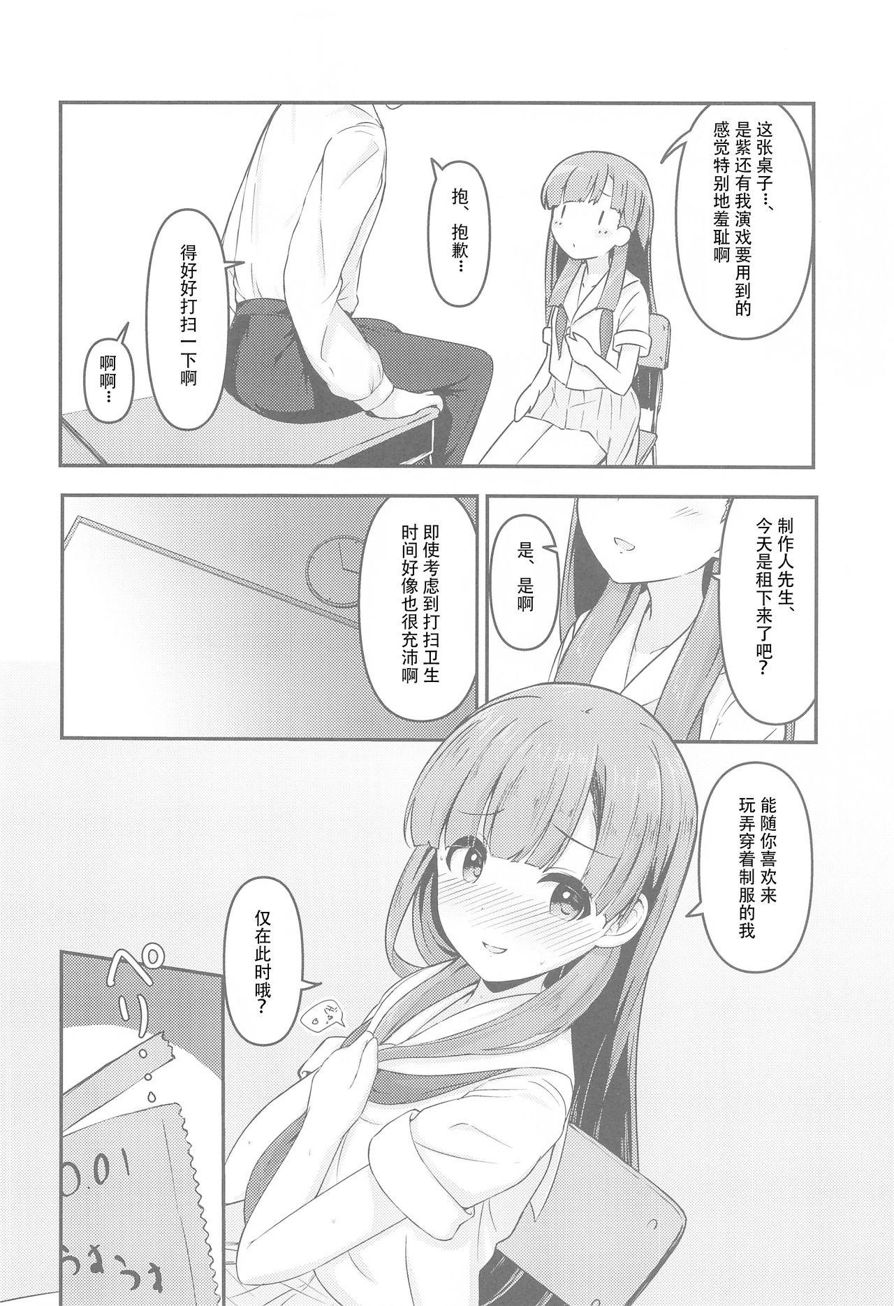 見せたい景色とこれからと[Mocateria (あきさかやもか)]  (アイドルマスター シンデレラガールズ) [中国翻訳](35页)