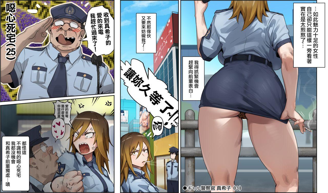 ギャル警察官 真希子[Kunaboto]  (デジモンストーリー サイバースルゥース) [中国翻訳](11页)