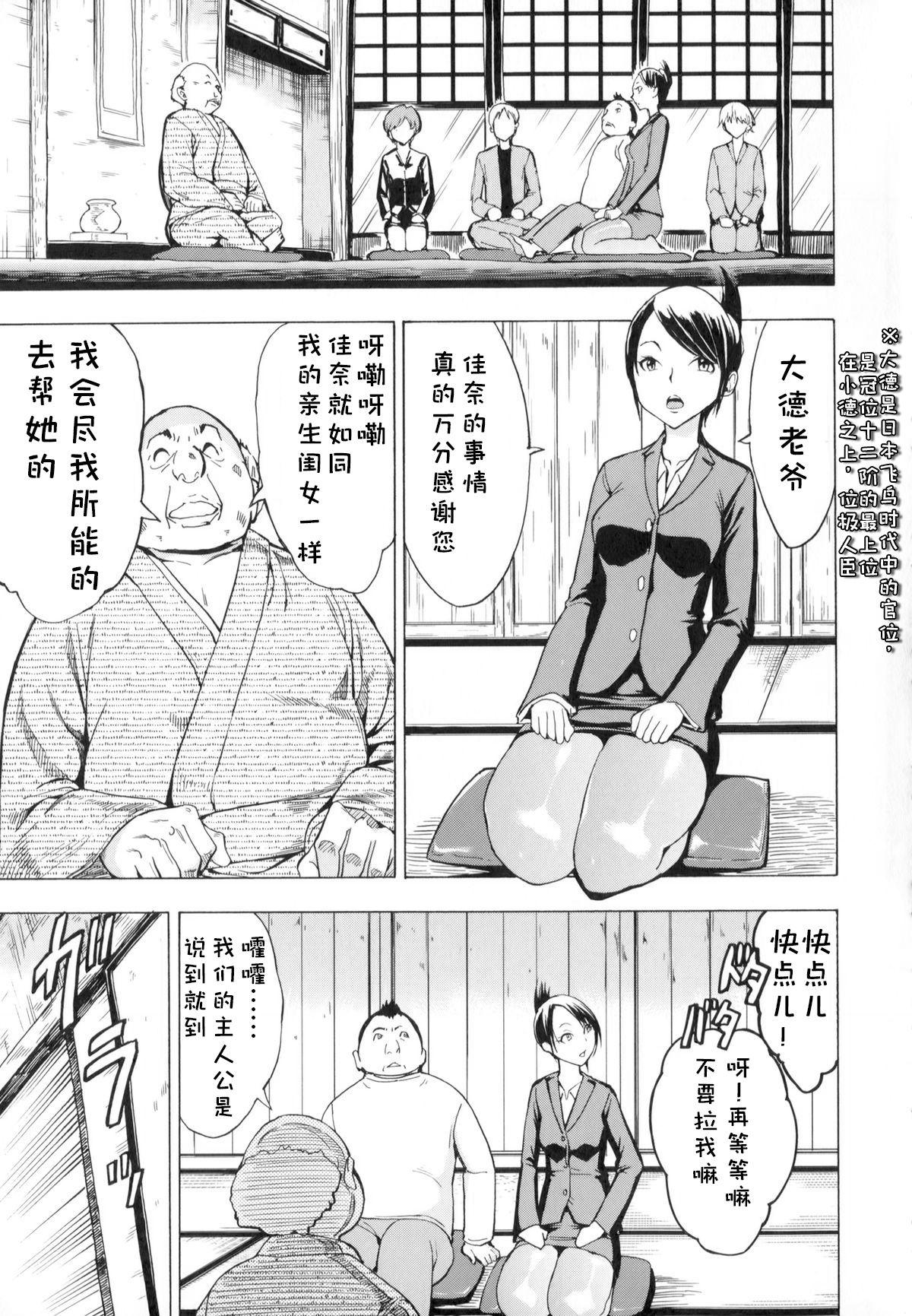 けだものの家[墓場]  (上巻) [中国翻訳] [進行中](186页)