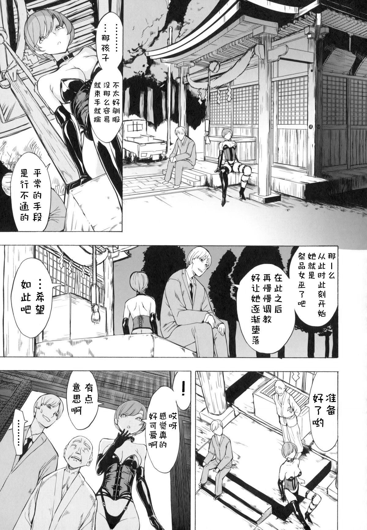 けだものの家[墓場]  (上巻) [中国翻訳] [進行中](186页)