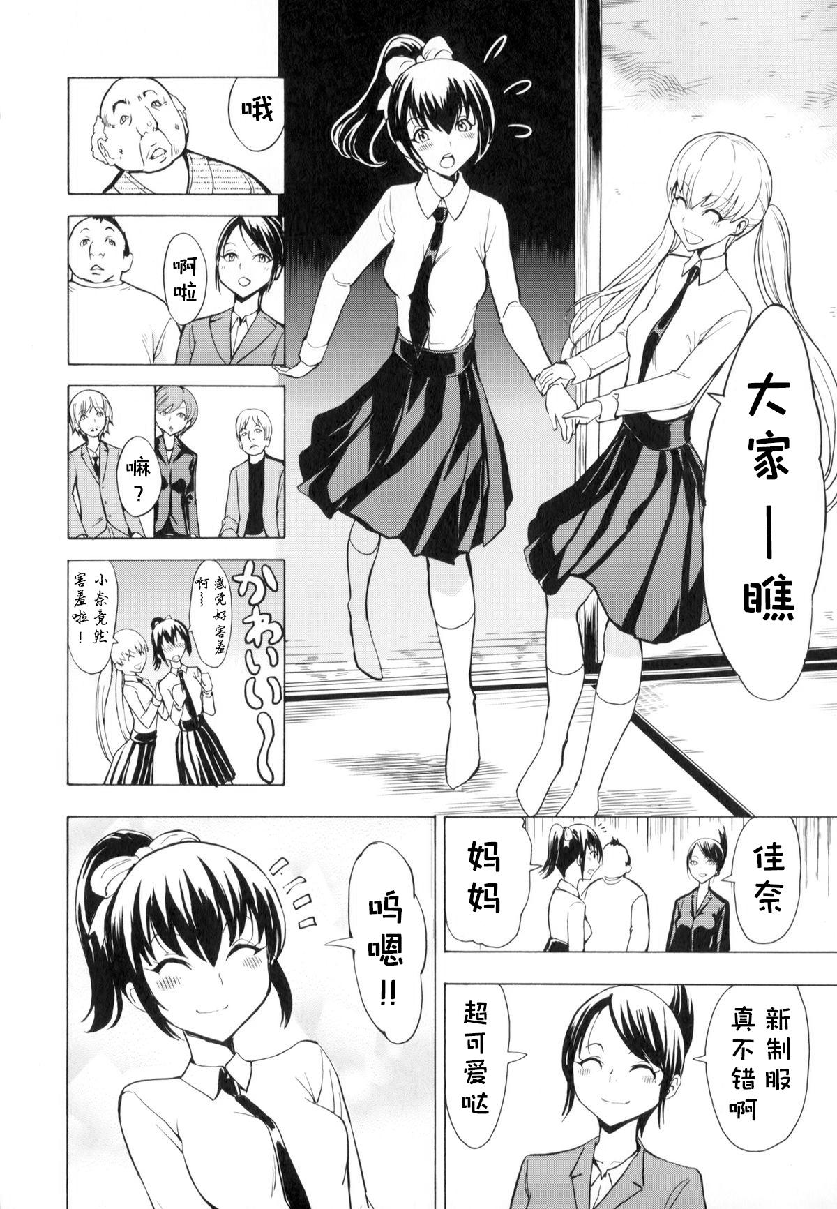 けだものの家[墓場]  (上巻) [中国翻訳] [進行中](186页)