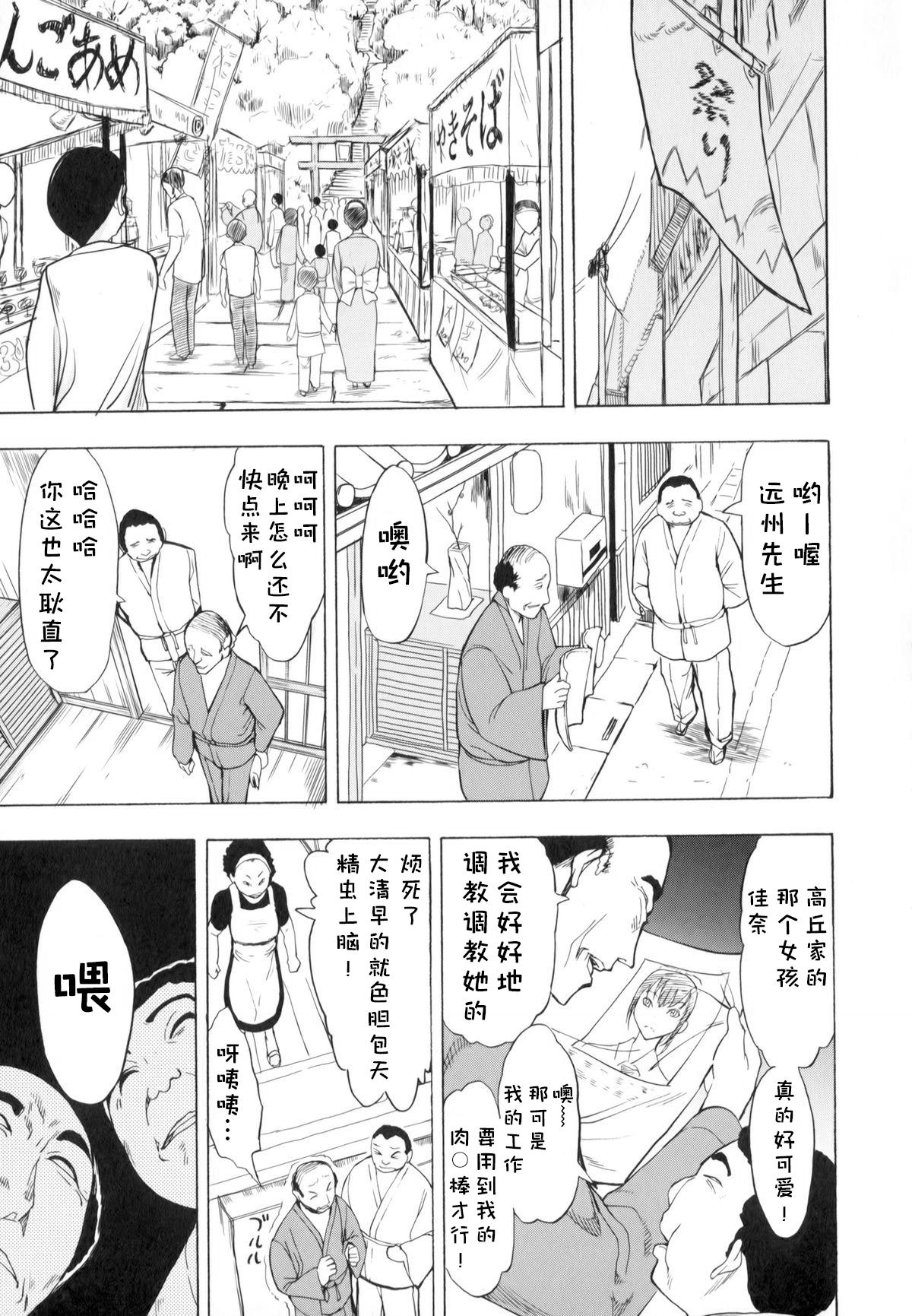 けだものの家[墓場]  (上巻) [中国翻訳] [進行中](186页)