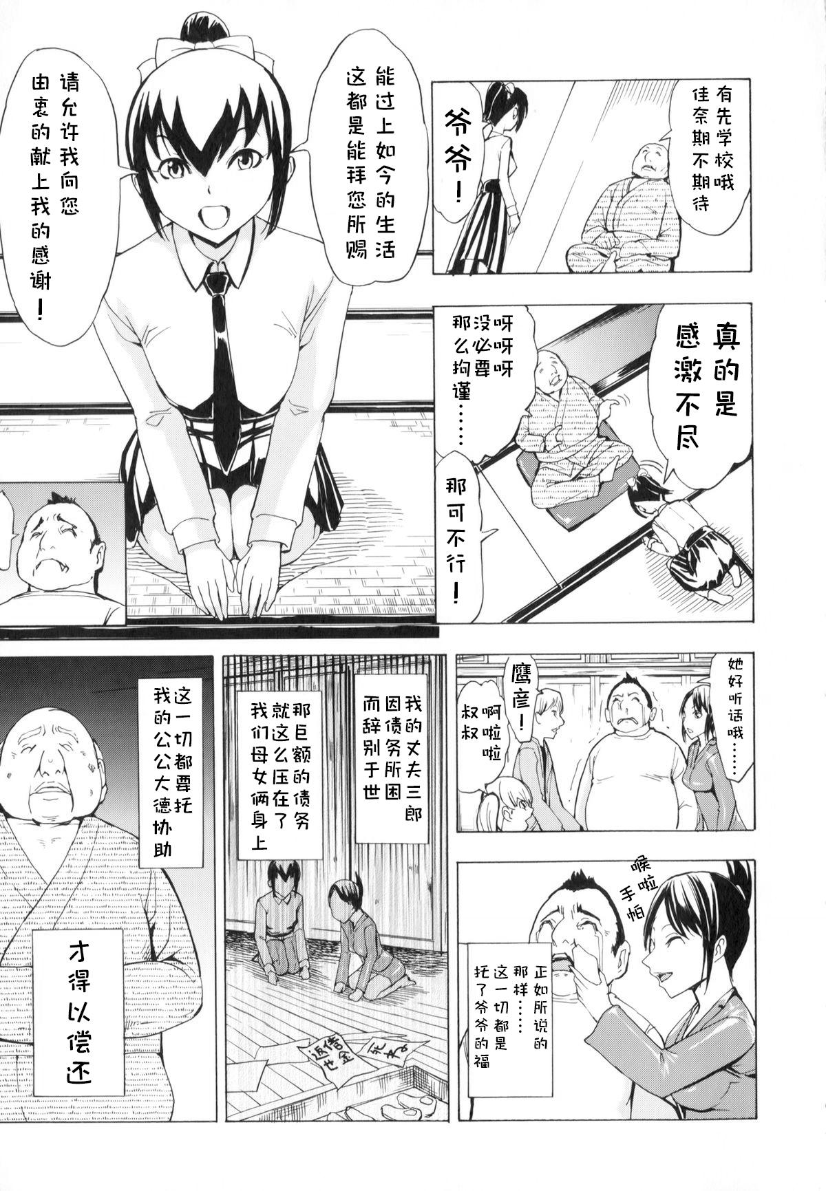 けだものの家[墓場]  (上巻) [中国翻訳] [進行中](186页)