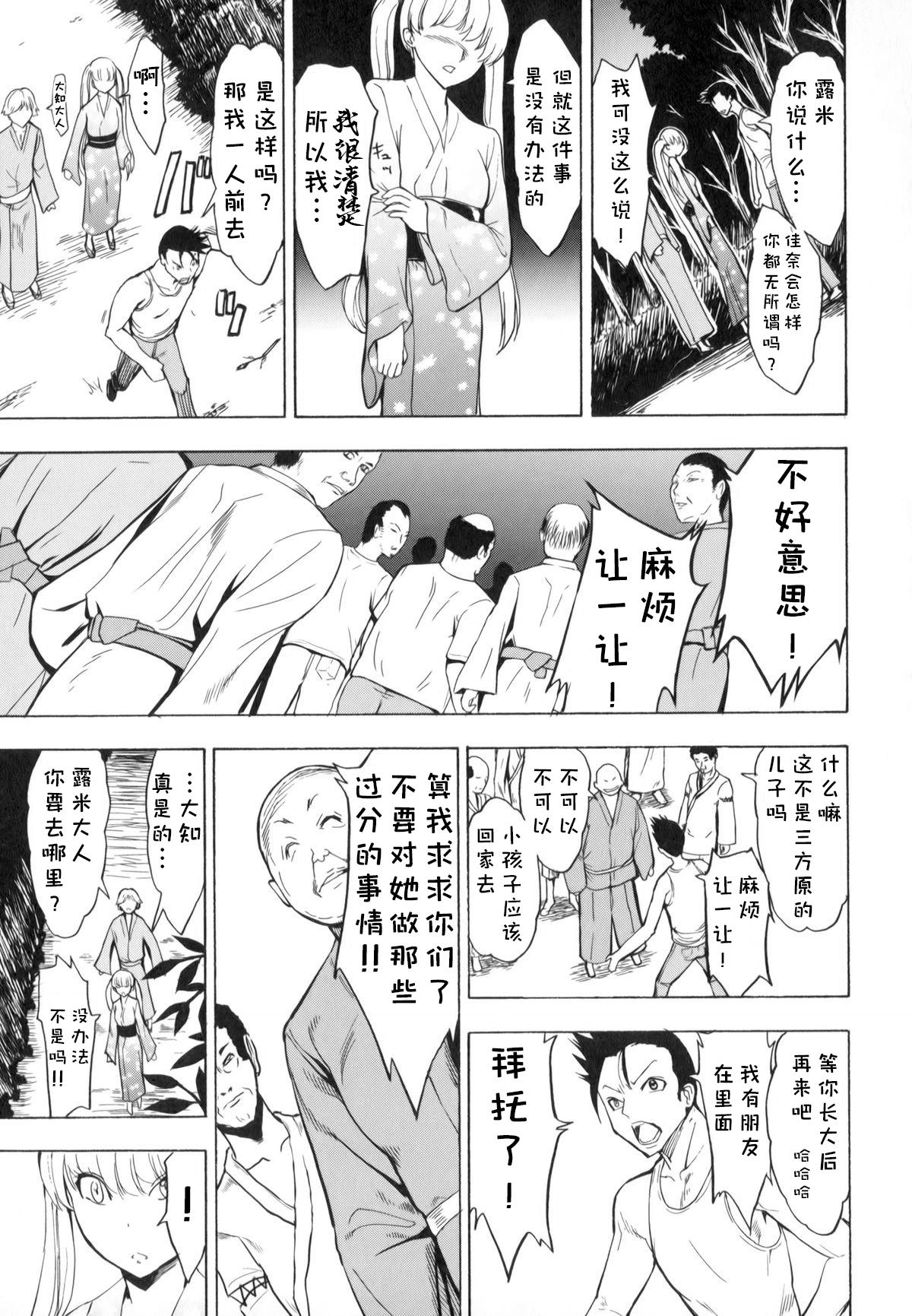 けだものの家[墓場]  (上巻) [中国翻訳] [進行中](186页)