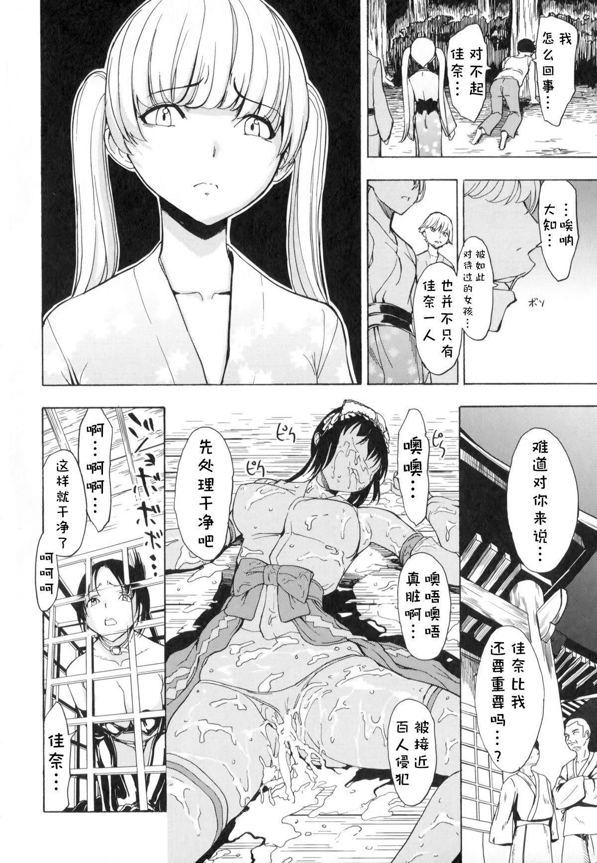 けだものの家[墓場]  (上巻) [中国翻訳] [進行中](186页)