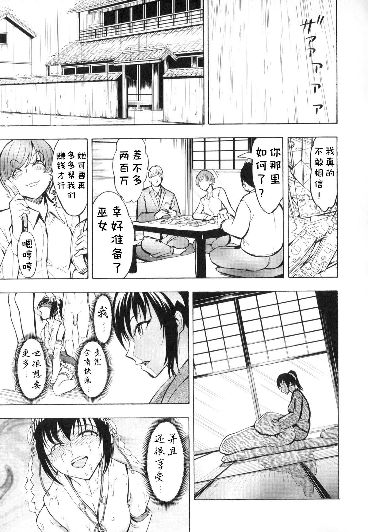 けだものの家[墓場]  (上巻) [中国翻訳] [進行中](186页)