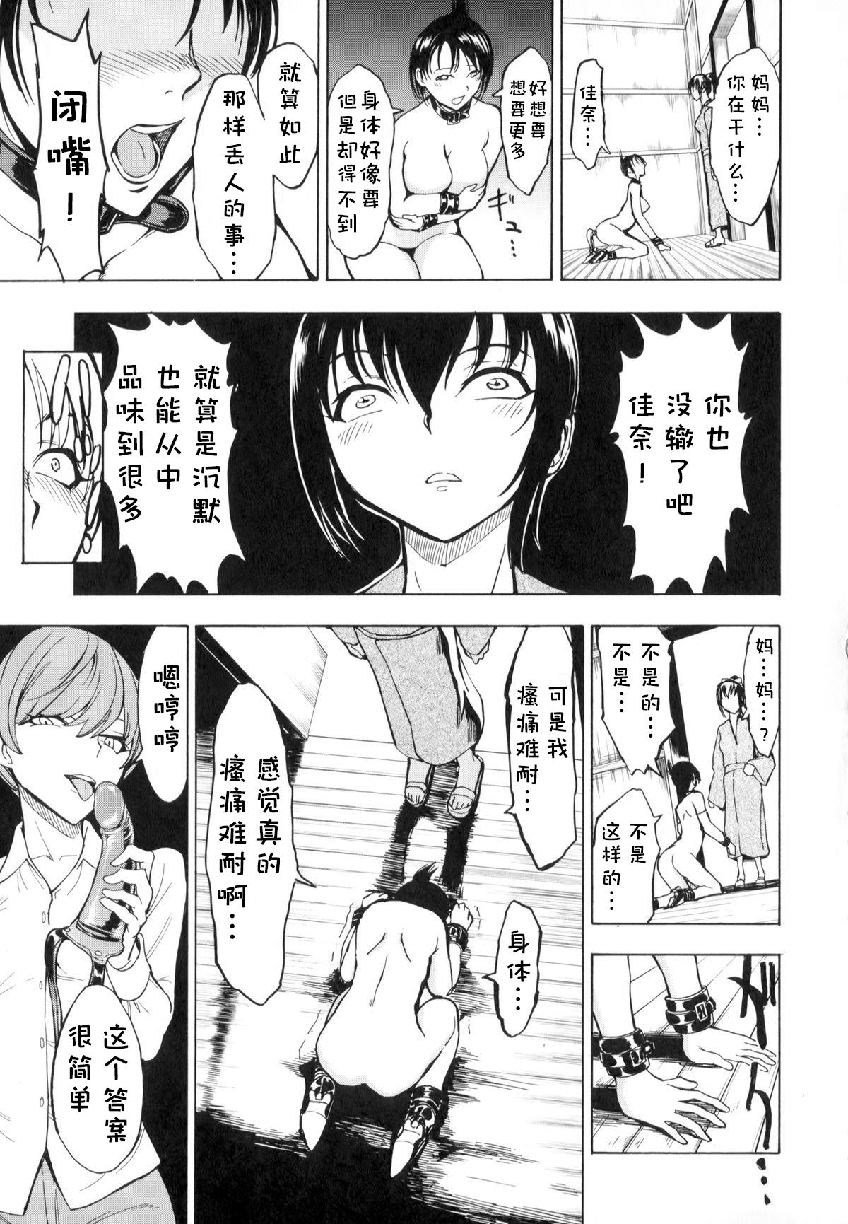 けだものの家[墓場]  (上巻) [中国翻訳] [進行中](186页)