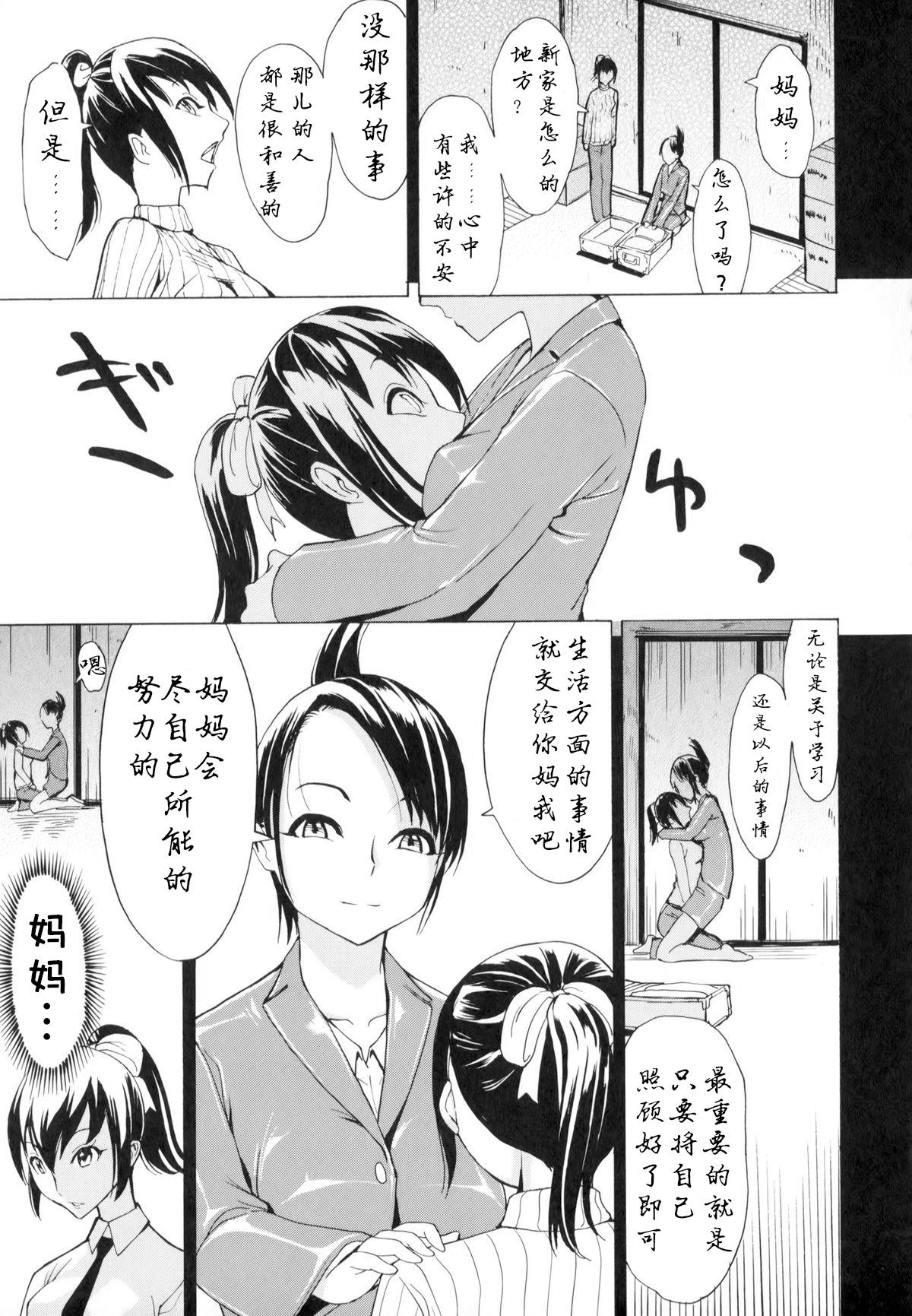 けだものの家[墓場]  (上巻) [中国翻訳] [進行中](186页)