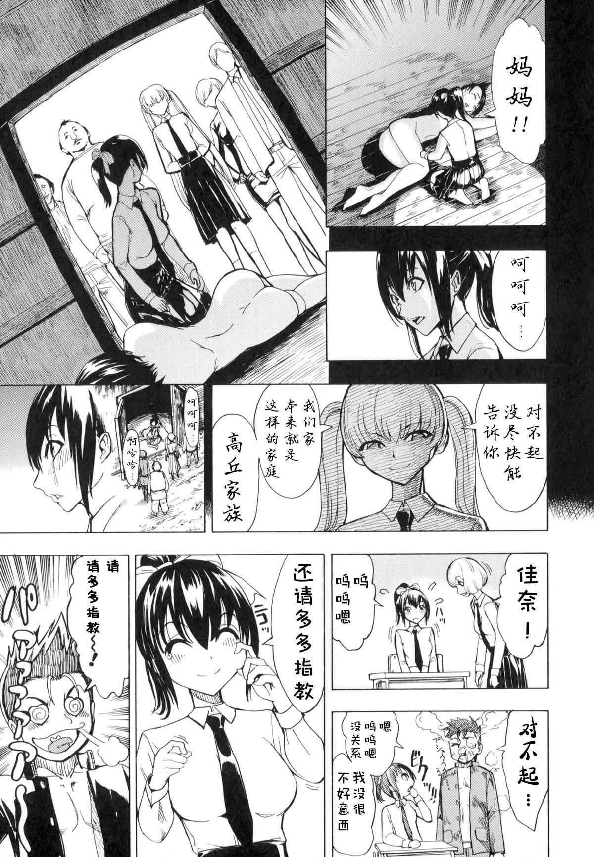 けだものの家[墓場]  (上巻) [中国翻訳] [進行中](186页)