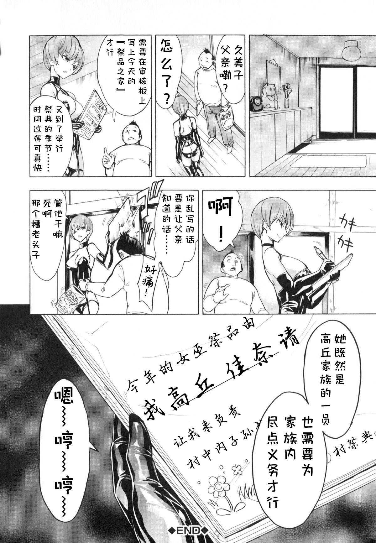 けだものの家[墓場]  (上巻) [中国翻訳] [進行中](186页)