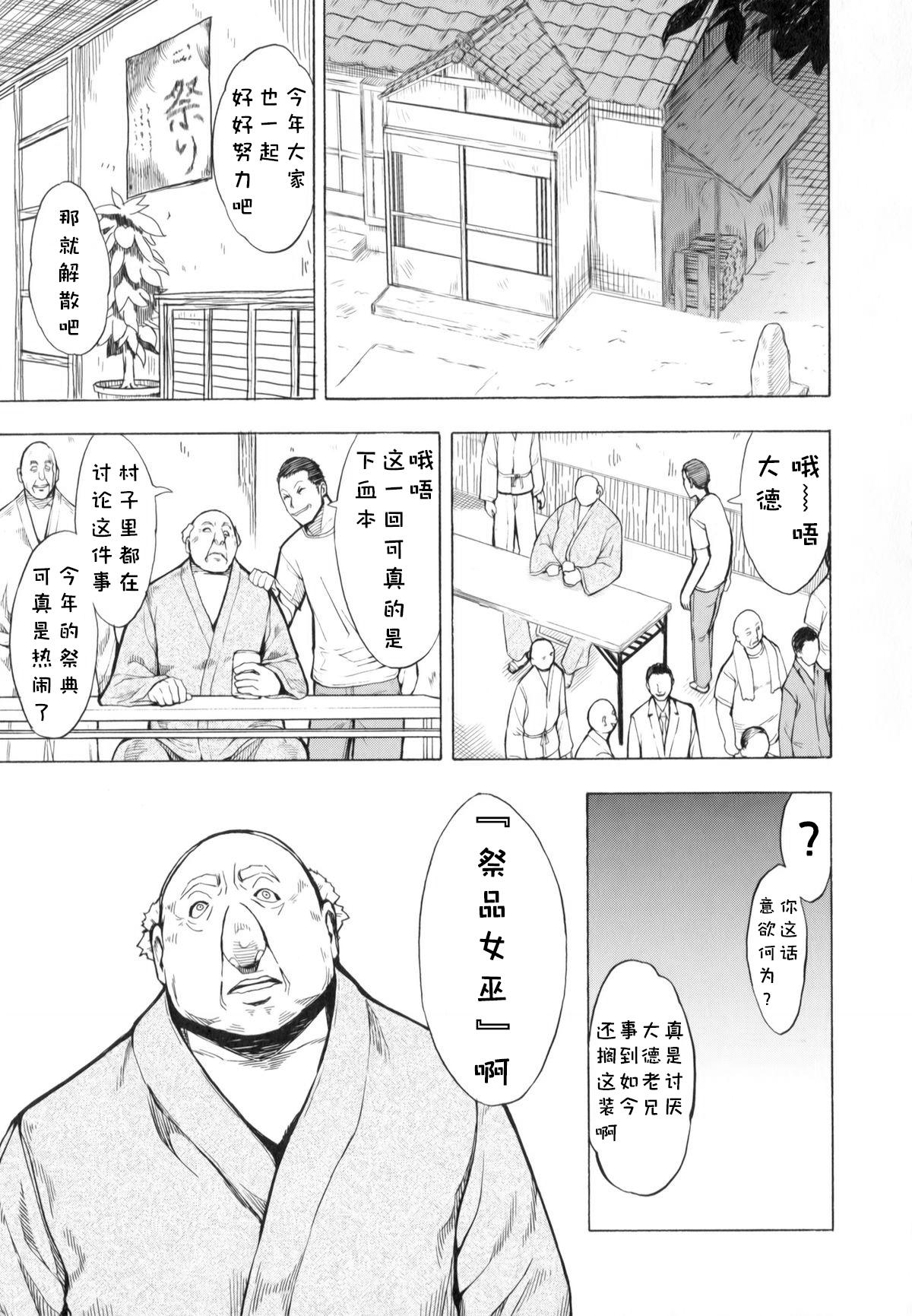 けだものの家[墓場]  (上巻) [中国翻訳] [進行中](186页)