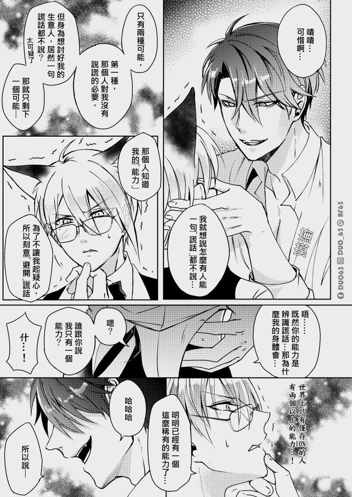 CWT56原創新刊《 瑕疵品Defective 》[蝶羽攸✁]  (23页)