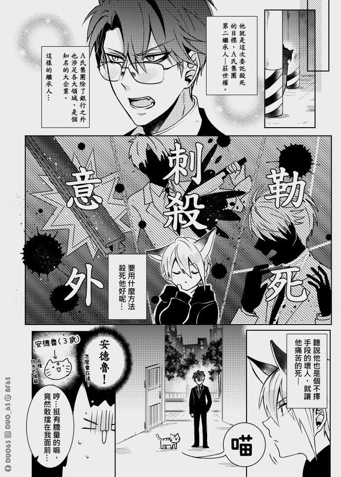 CWT56原創新刊《 瑕疵品Defective 》[蝶羽攸✁]  (23页)