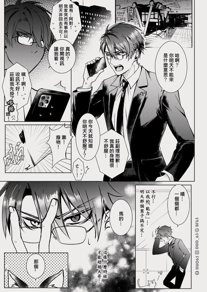 CWT56原創新刊《 瑕疵品Defective 》[蝶羽攸✁]  (23页)