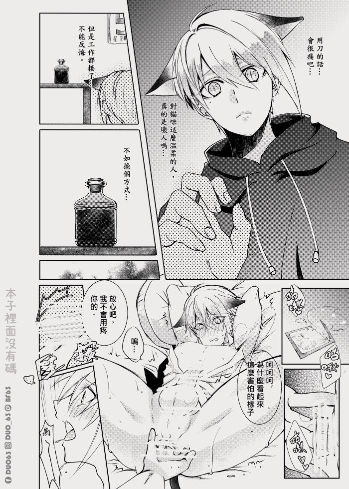 CWT56原創新刊《 瑕疵品Defective 》[蝶羽攸✁]  (23页)