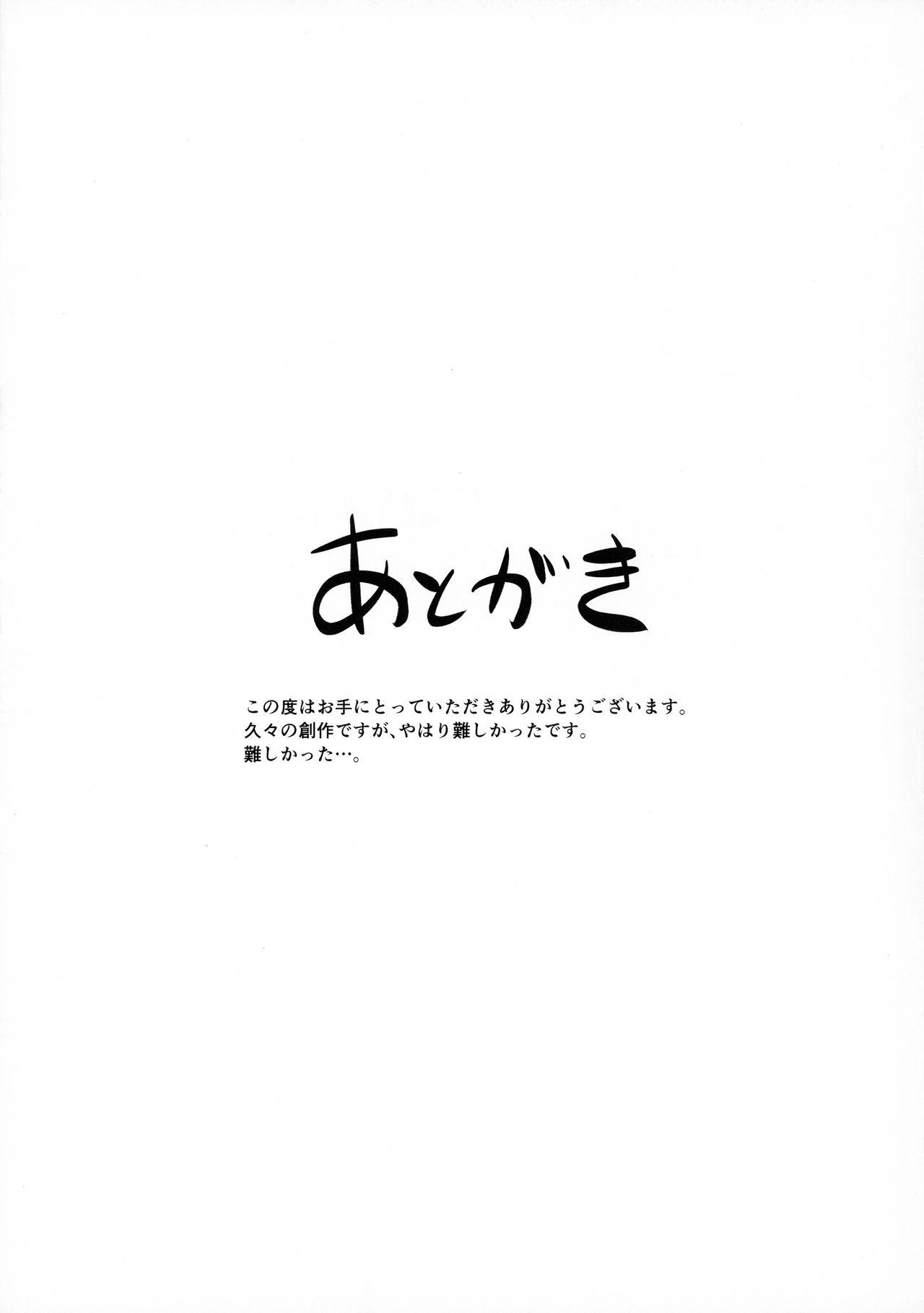 学校にサキュバスが来た!(コミティア134) [いっきづか (きづかかずき)]  [中国翻訳](33页)