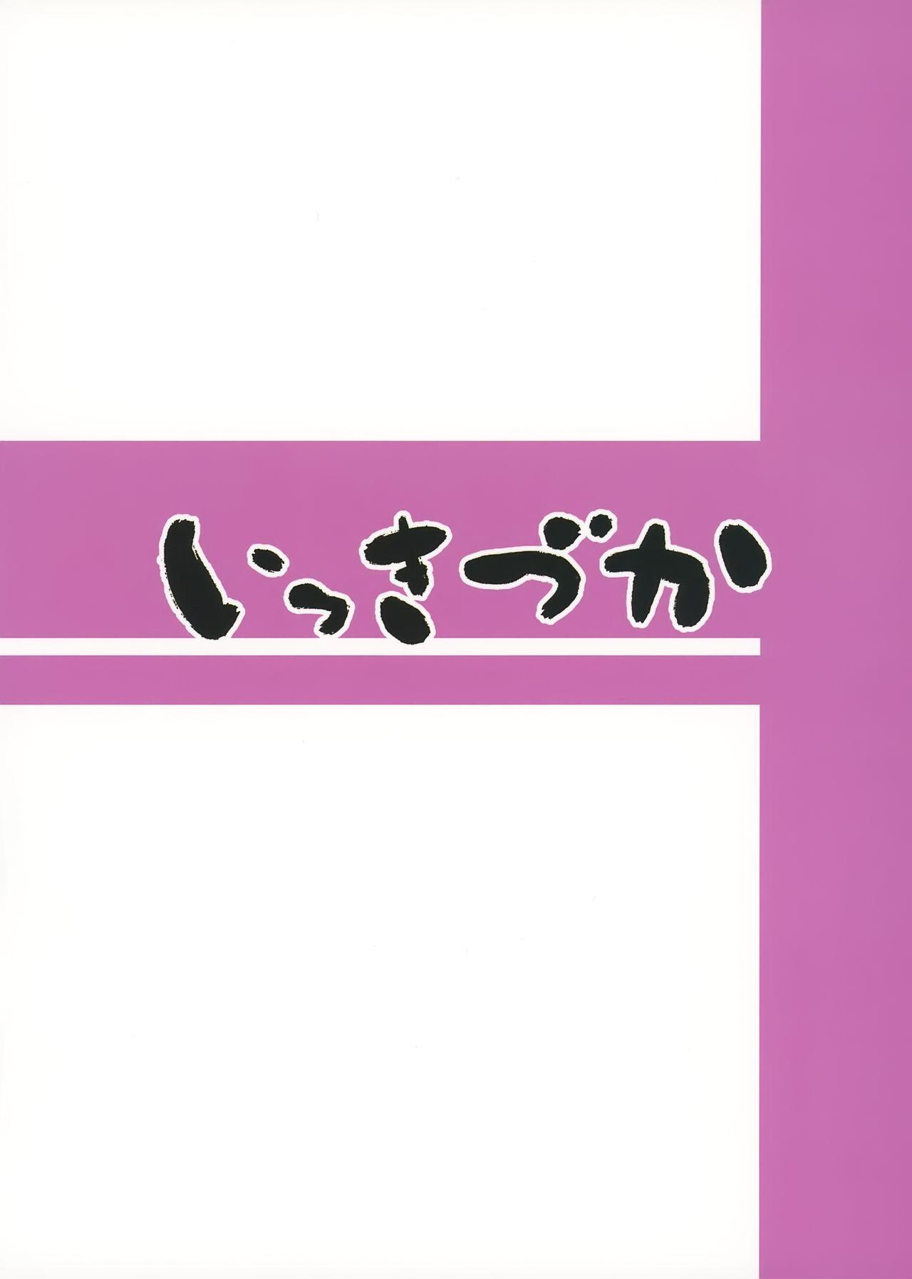 学校にサキュバスが来た!(コミティア134) [いっきづか (きづかかずき)]  [中国翻訳](33页)