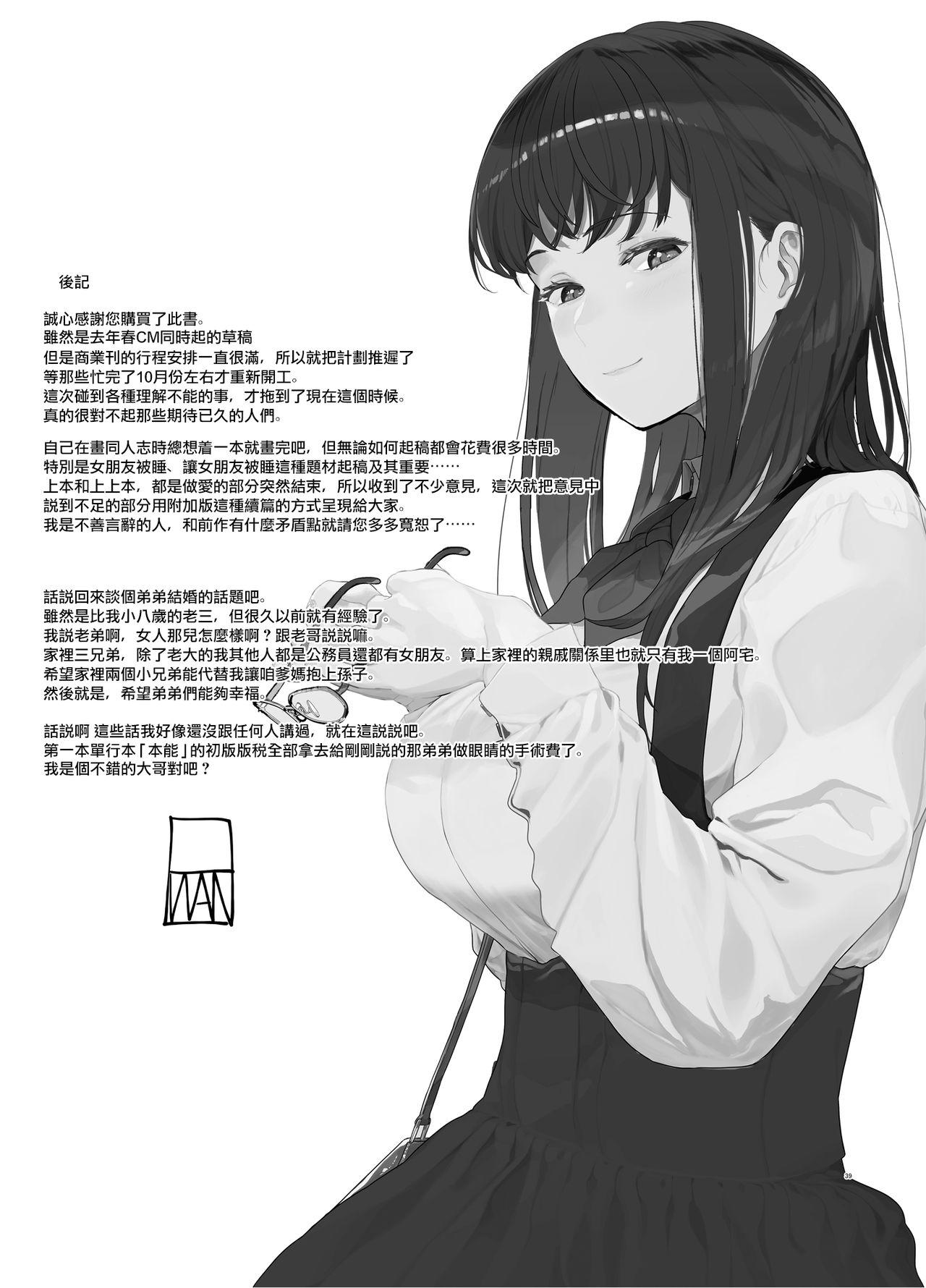 僕の彼女とセックスしてください2[ハチミン (えいとまん)]  [中国翻訳] [DL版](44页)