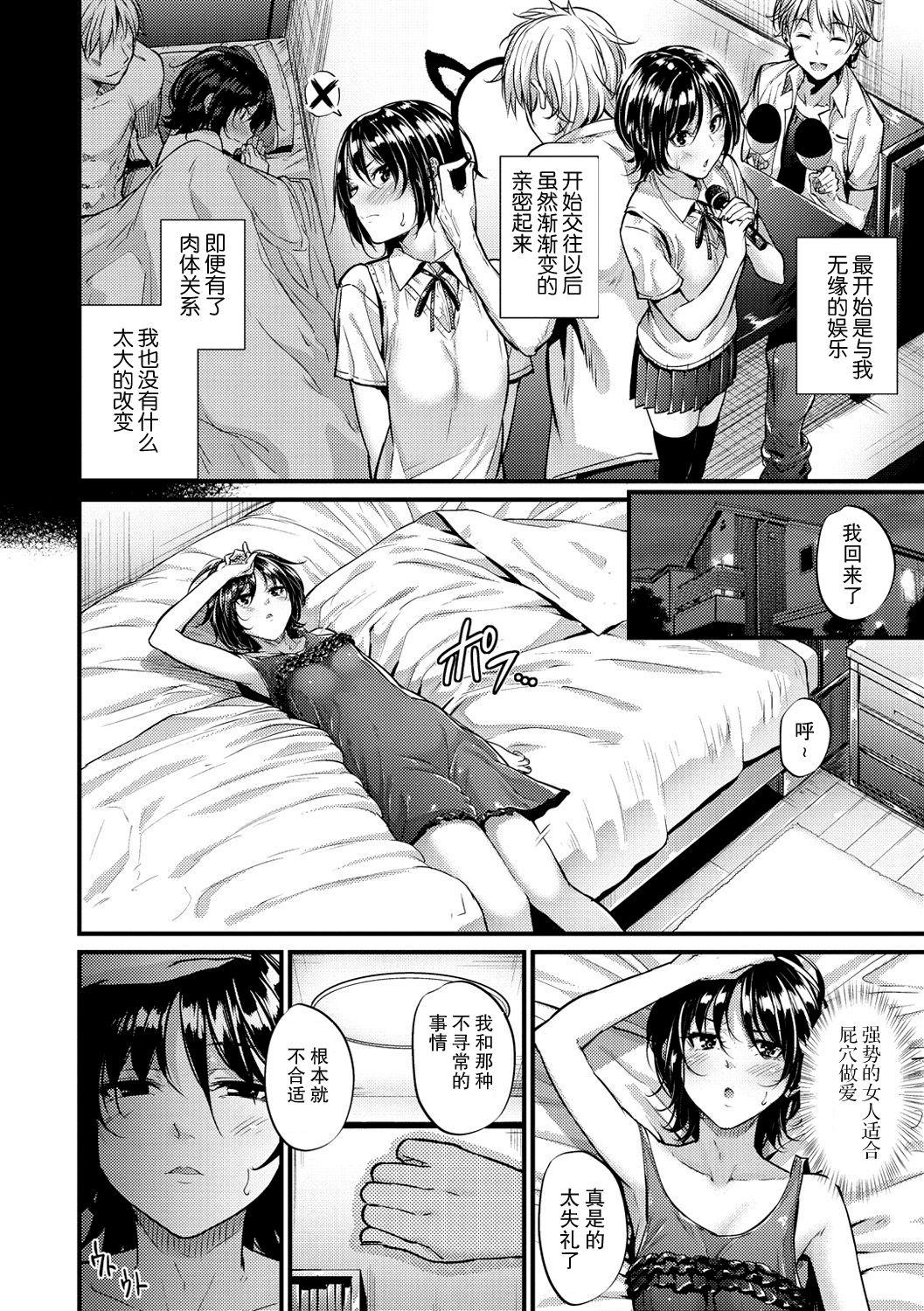 うちの幼妻。(C89) [ANCHOR (武藤まと)](スクライド) [中国翻訳](C89) [ANCHOR (Mutou Mato)]Uchi no Yousai.(s-CRY-ed) [Chinese](12页)-第1章-图片273