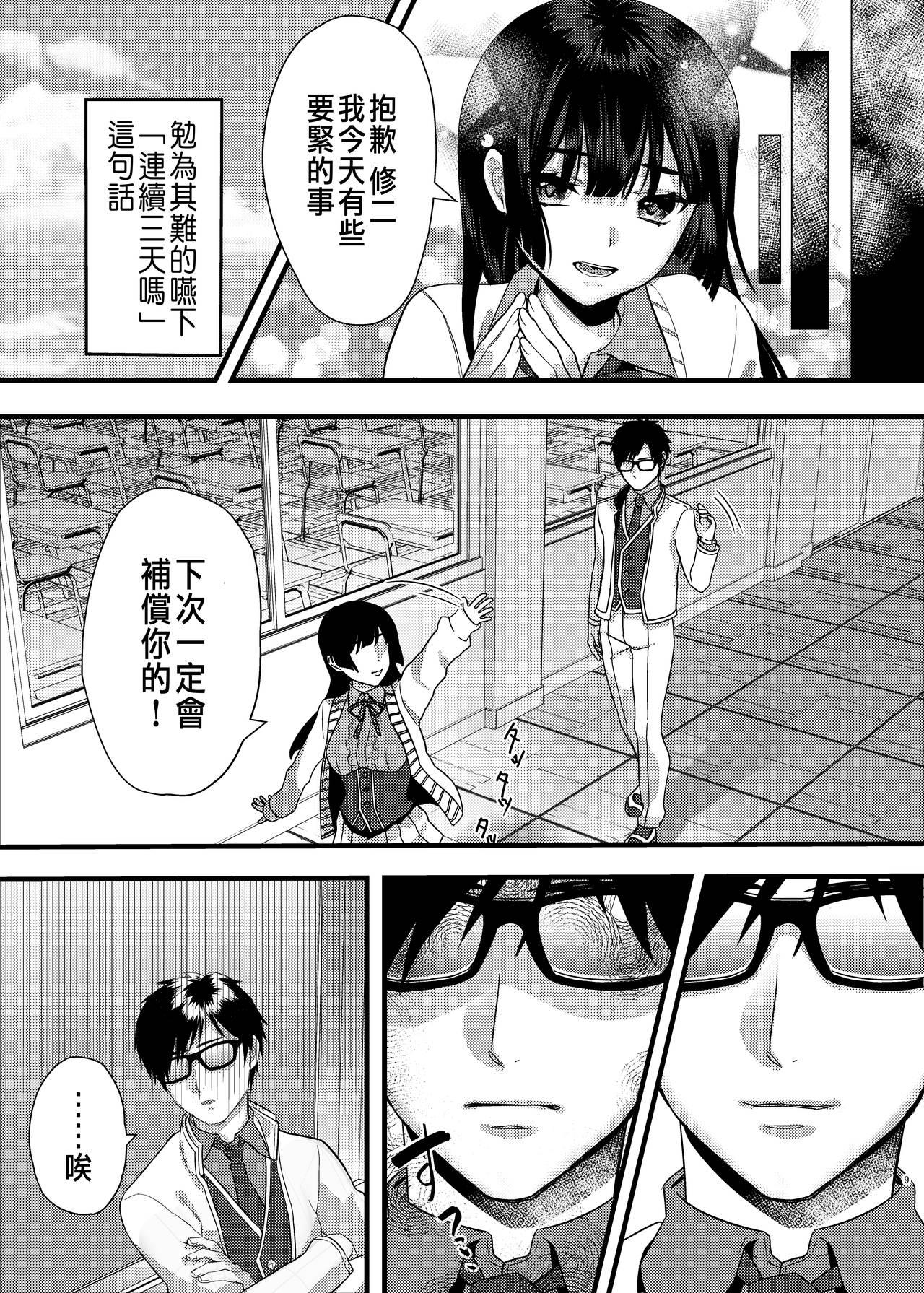 緊縛少女〜百合の花を手折る〜[nikukyu (ききし)]  [中国翻訳](28页)