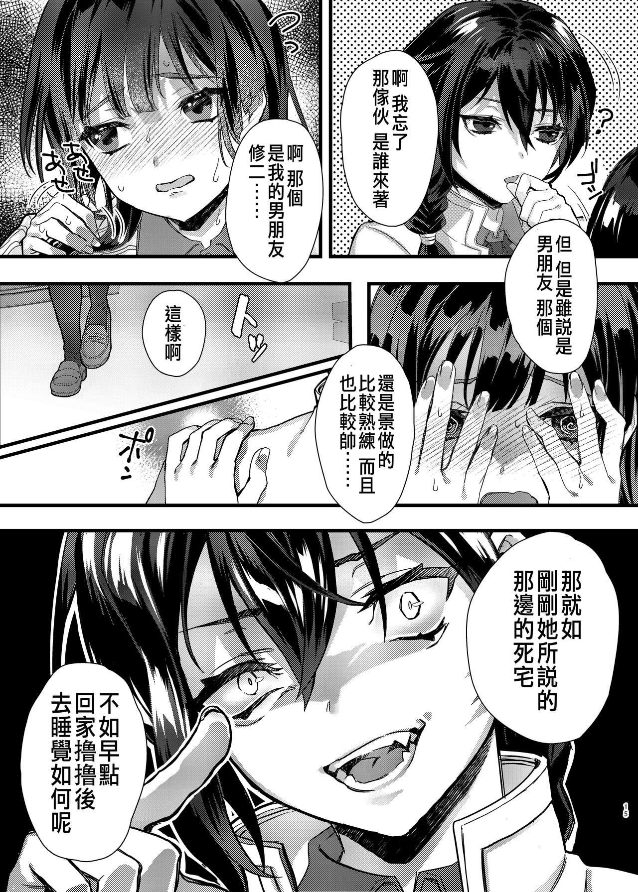 緊縛少女〜百合の花を手折る〜[nikukyu (ききし)]  [中国翻訳](28页)