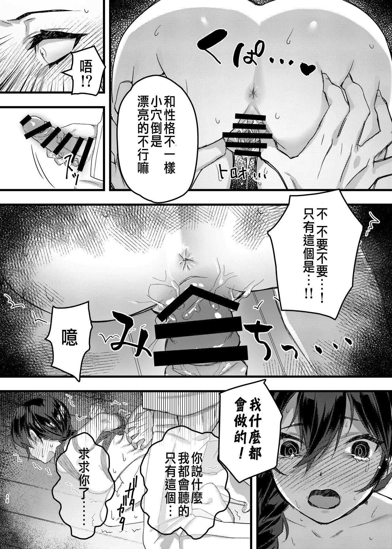 緊縛少女〜百合の花を手折る〜[nikukyu (ききし)]  [中国翻訳](28页)