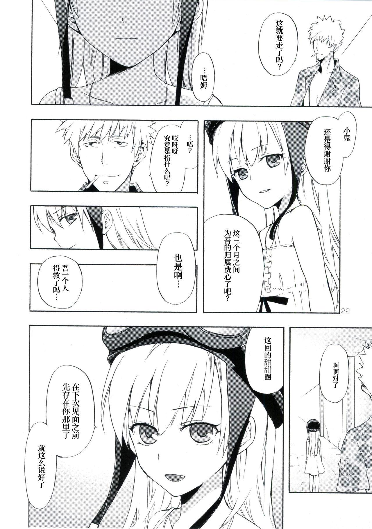 忍野さんちの忍ちゃん。その3(サンクリ48) [ああ愛してる (たいしょう)]  (化物語) [中国翻訳](40页)