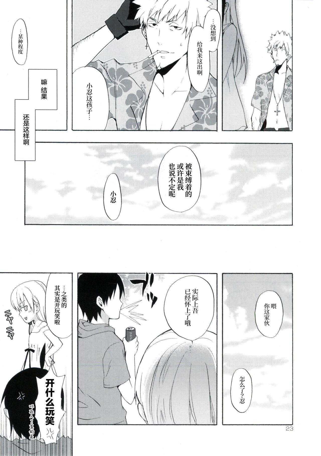 忍野さんちの忍ちゃん。その3(サンクリ48) [ああ愛してる (たいしょう)]  (化物語) [中国翻訳](40页)