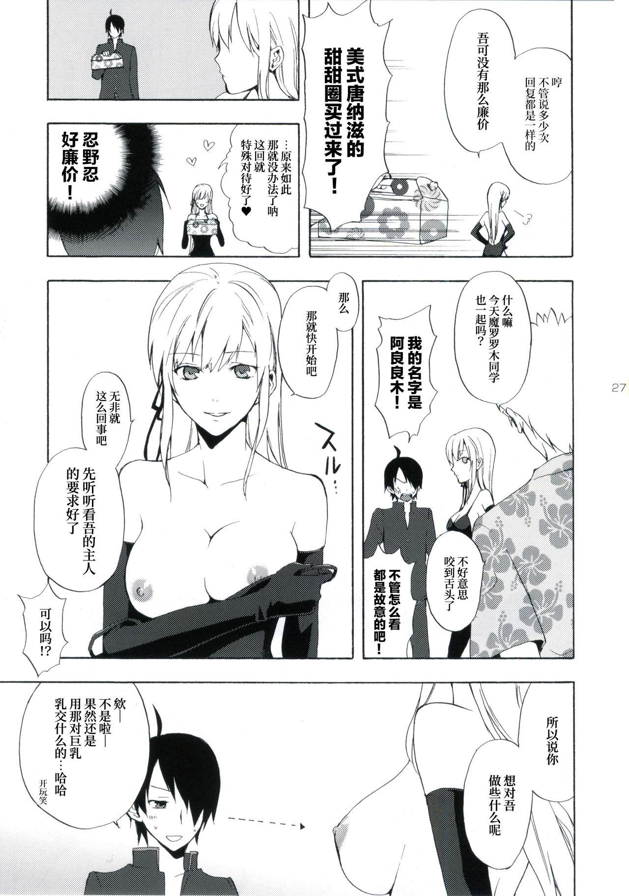 忍野さんちの忍ちゃん。その3(サンクリ48) [ああ愛してる (たいしょう)]  (化物語) [中国翻訳](40页)