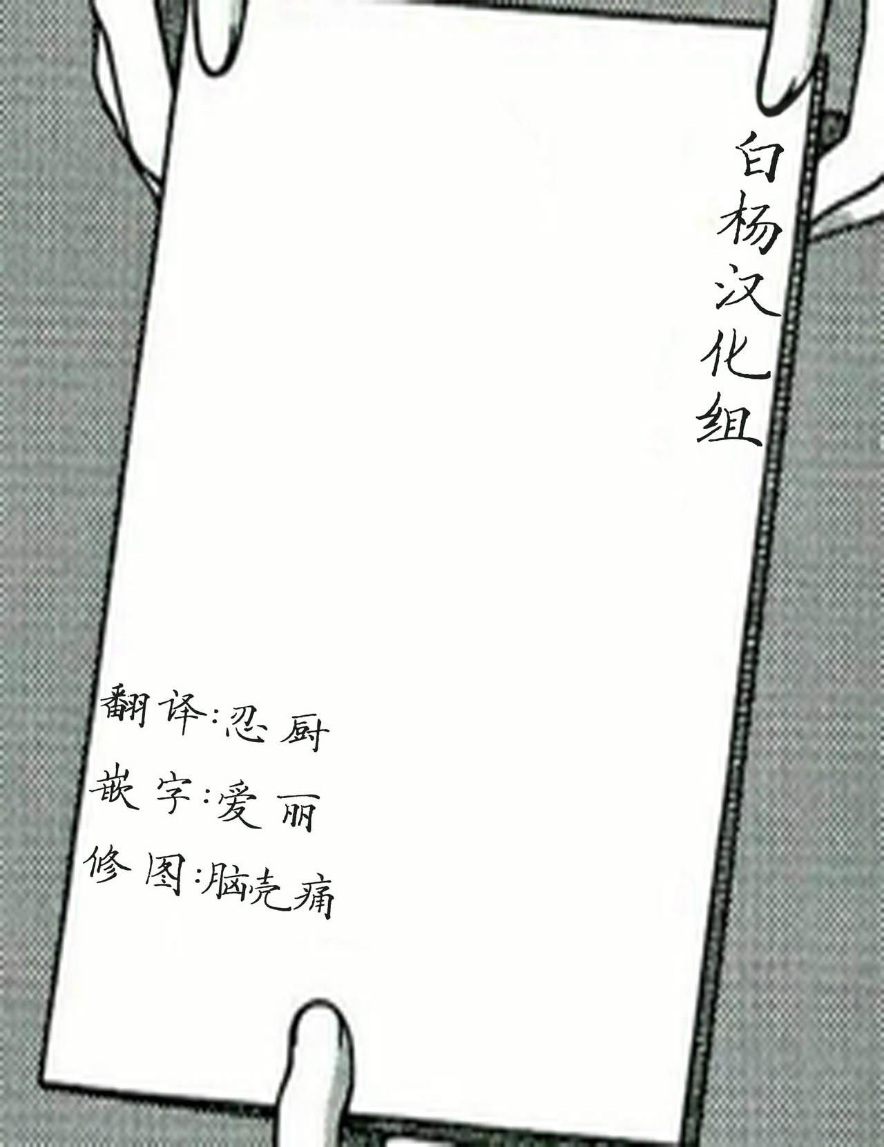 忍野さんちの忍ちゃん。その3(サンクリ48) [ああ愛してる (たいしょう)]  (化物語) [中国翻訳](40页)