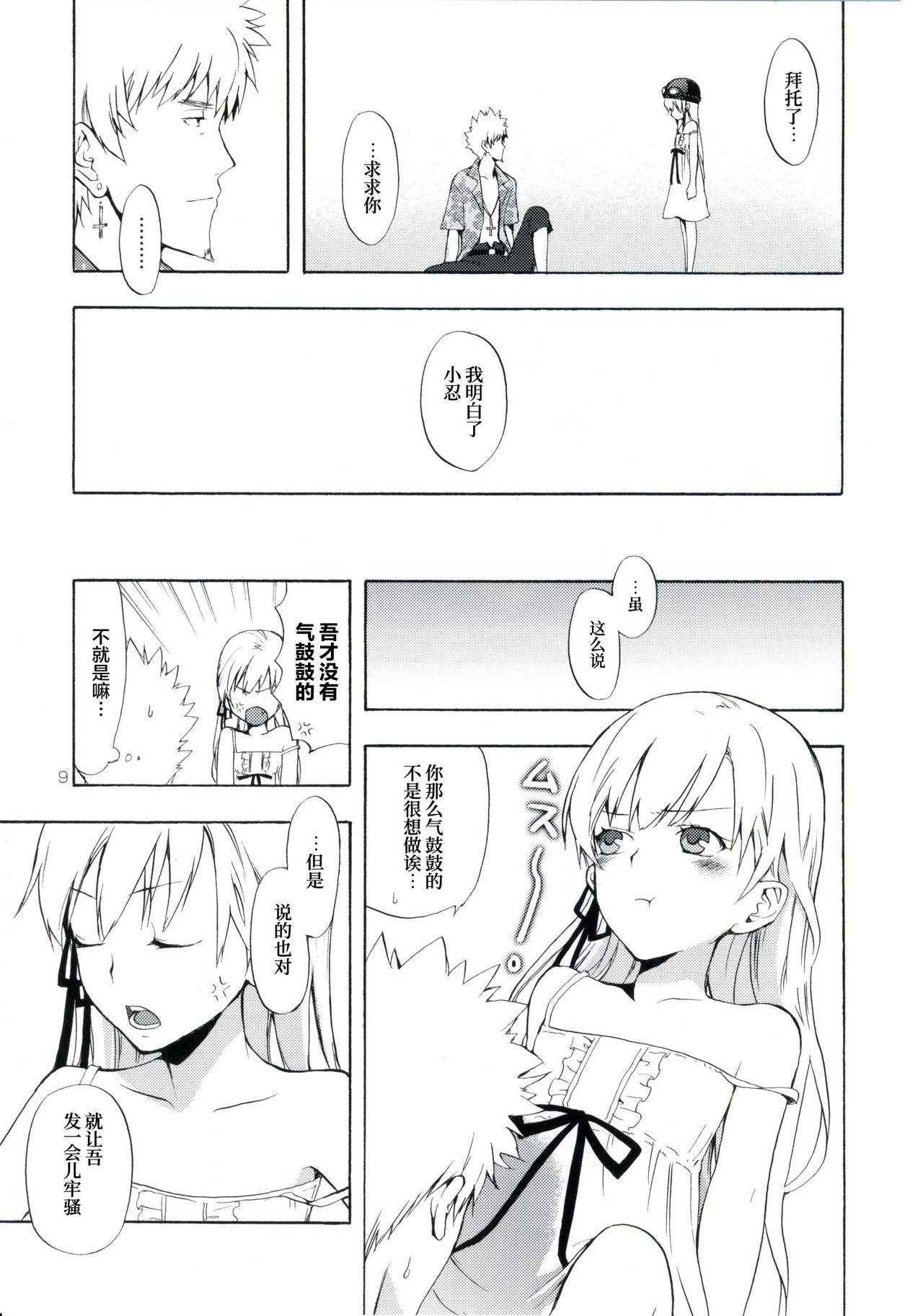 忍野さんちの忍ちゃん。その3(サンクリ48) [ああ愛してる (たいしょう)]  (化物語) [中国翻訳](40页)