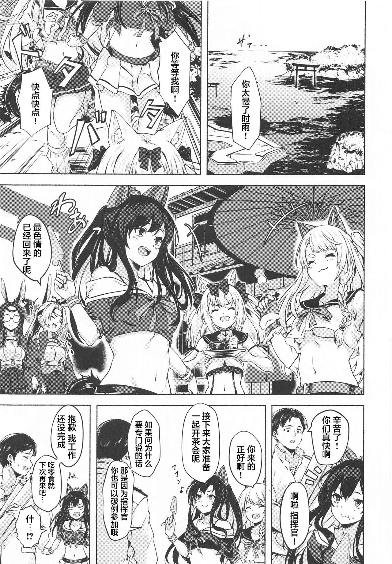 バカ指揮官のお世話(AC2) [越前奉行所 (荒巻越前)]  (アズールレーン)[中国翻訳](25页)