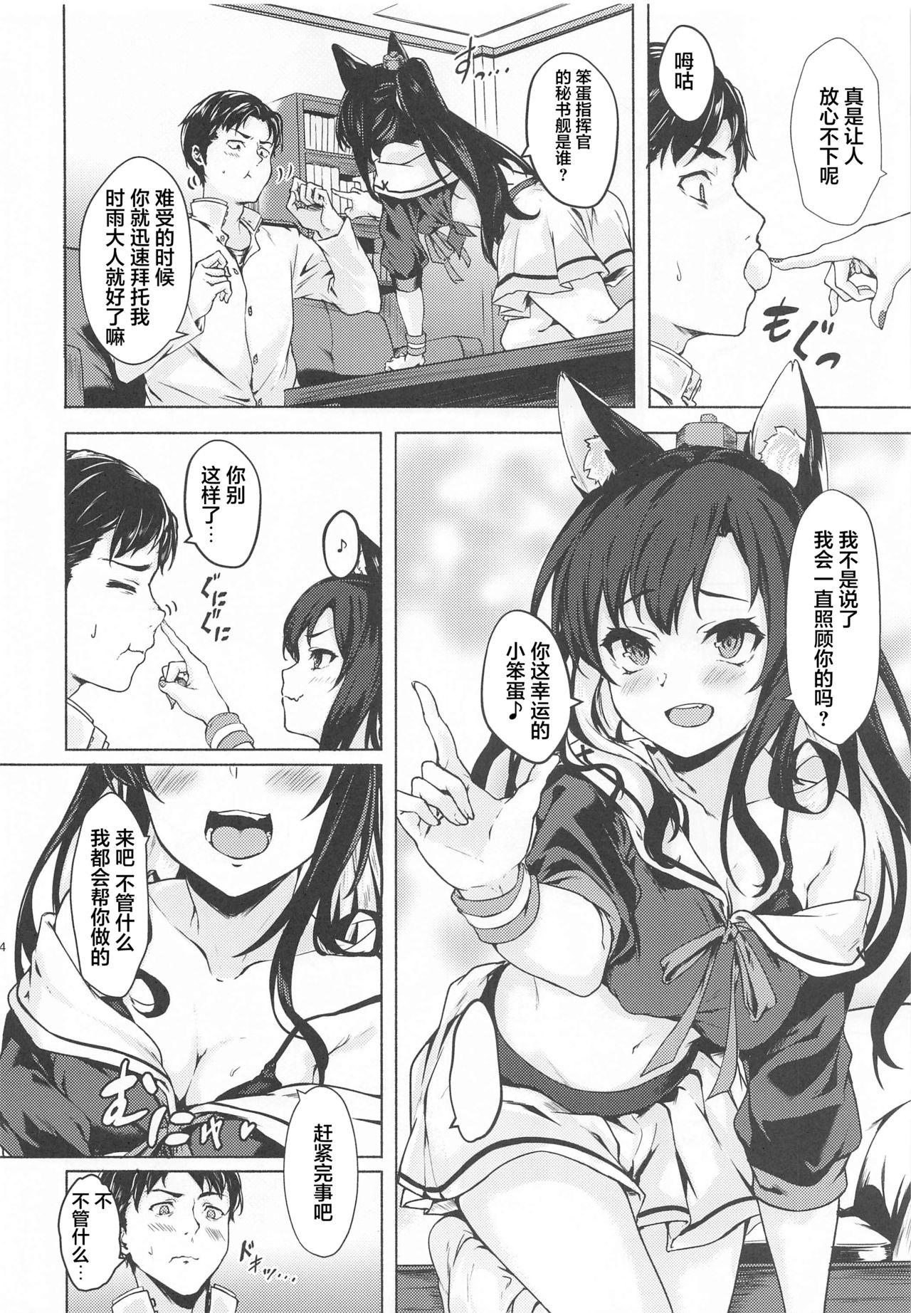 バカ指揮官のお世話(AC2) [越前奉行所 (荒巻越前)]  (アズールレーン)[中国翻訳](25页)