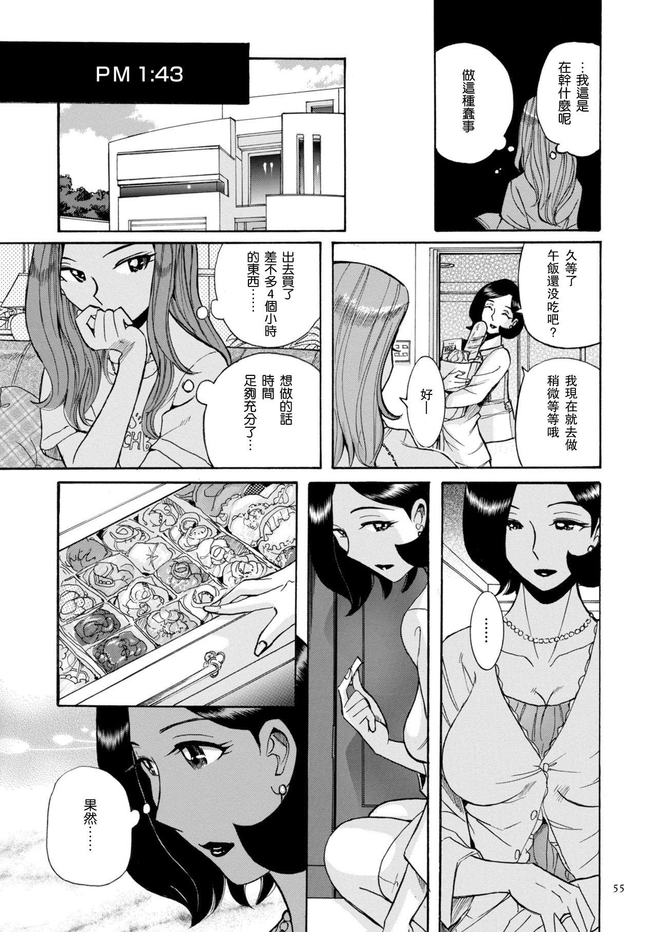 Nympho Maman Boshi Soukan &#8211; Mama no Shikyuu wa Boku no Mono ch 3 4[Kojima Miu]  (40页)